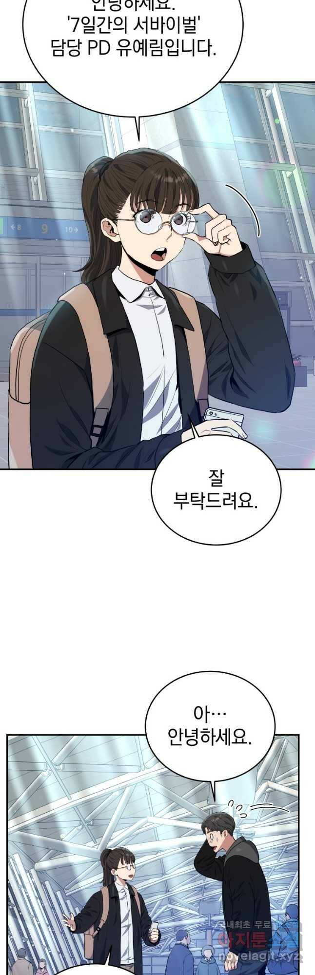 레스큐 시스템 48화 23
