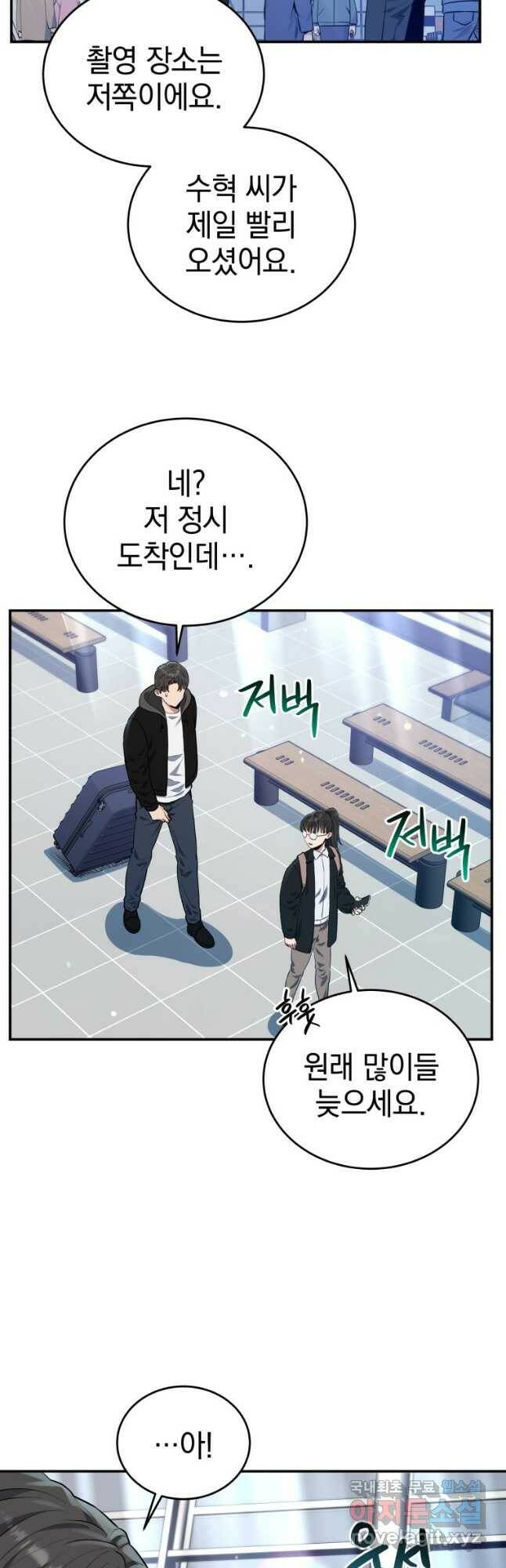 레스큐 시스템 48화 24
