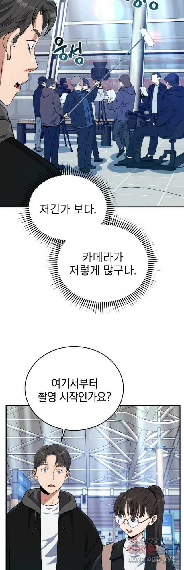 레스큐 시스템 48화 25