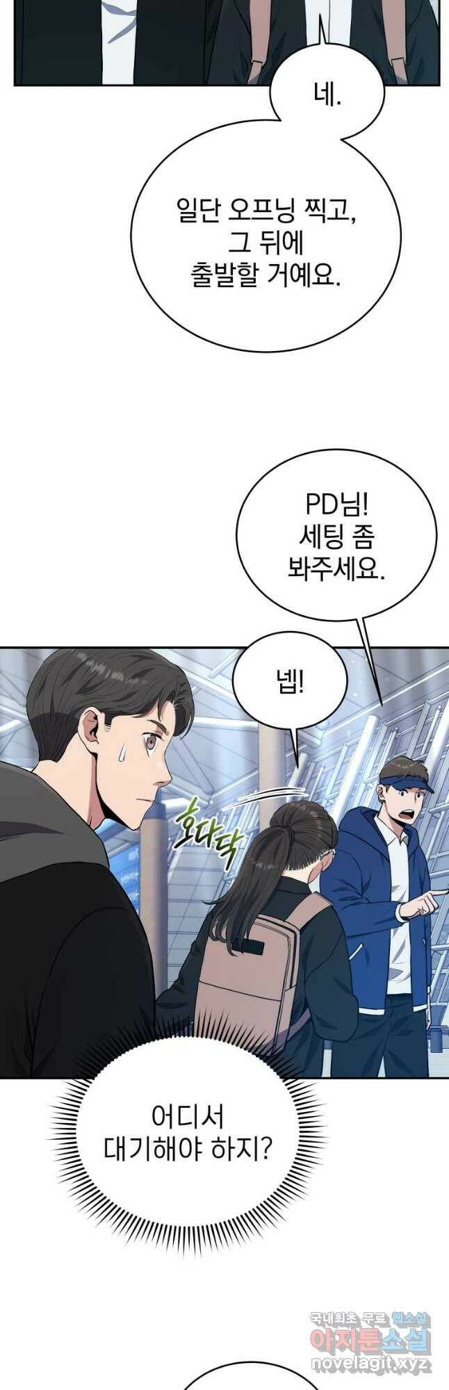 레스큐 시스템 48화 26