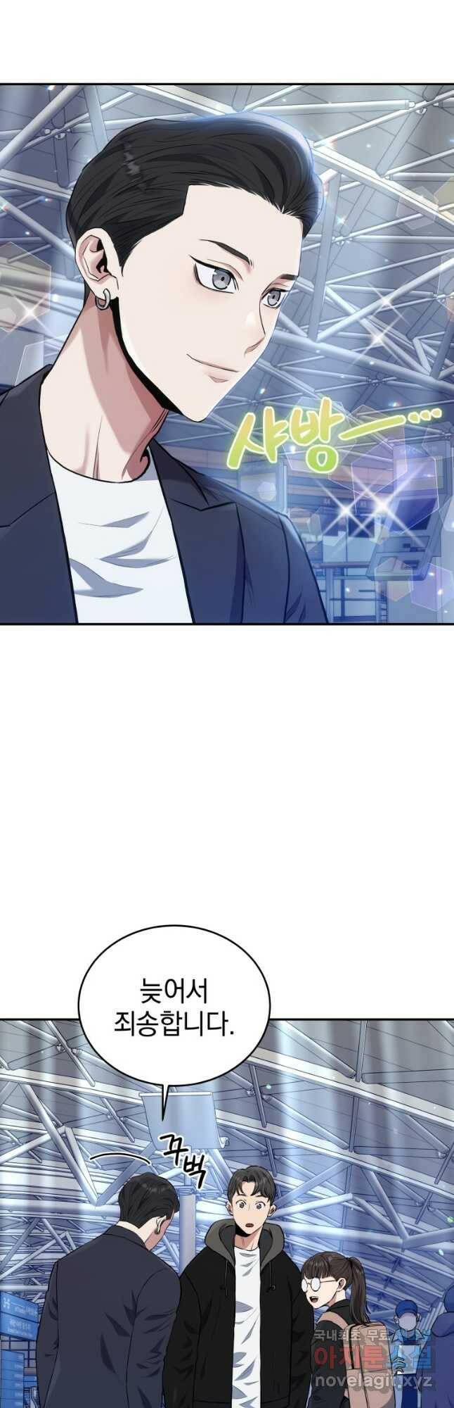 레스큐 시스템 48화 29