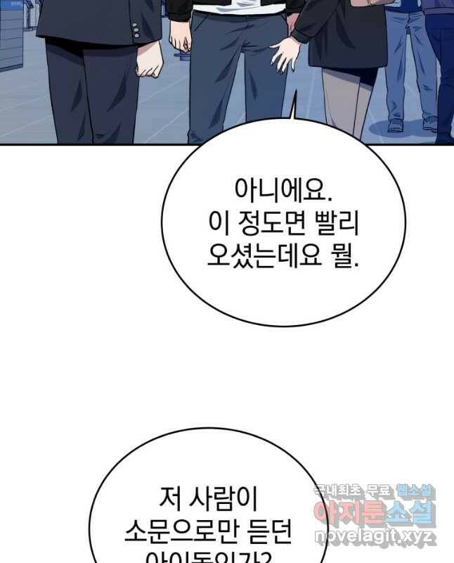 레스큐 시스템 48화 30