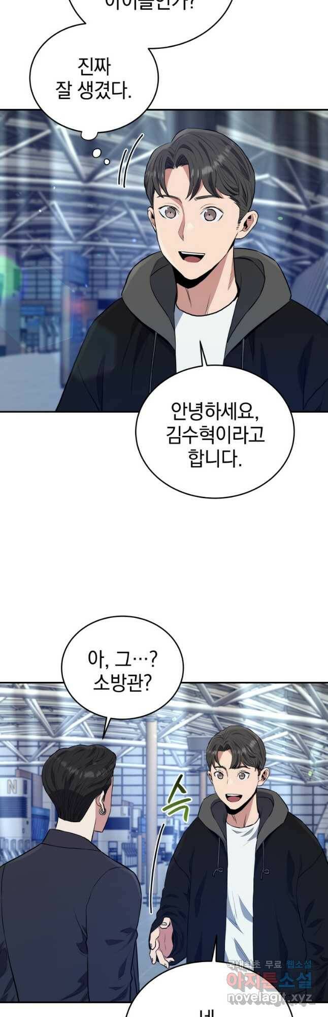 레스큐 시스템 48화 31