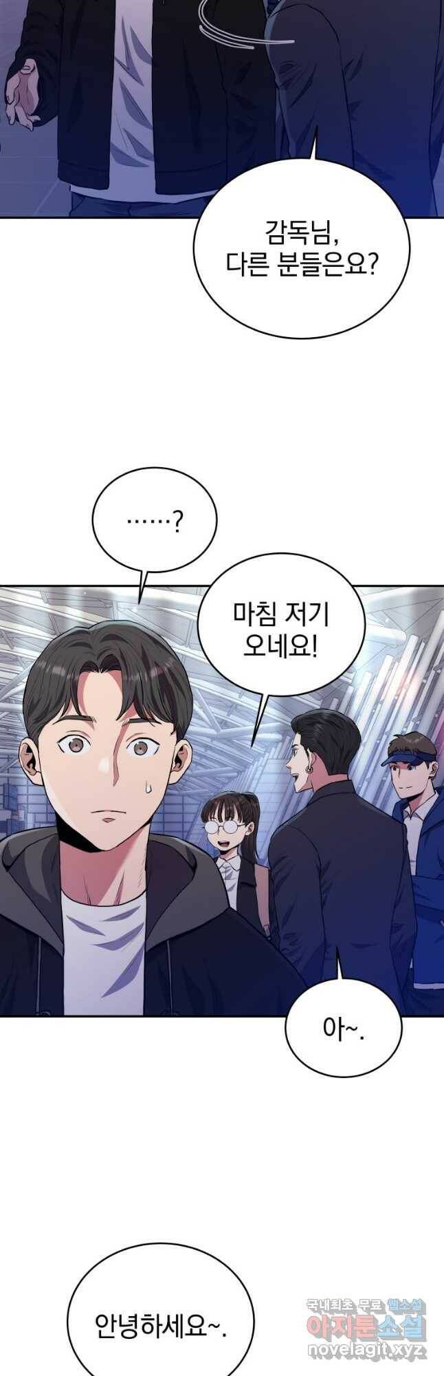 레스큐 시스템 48화 33