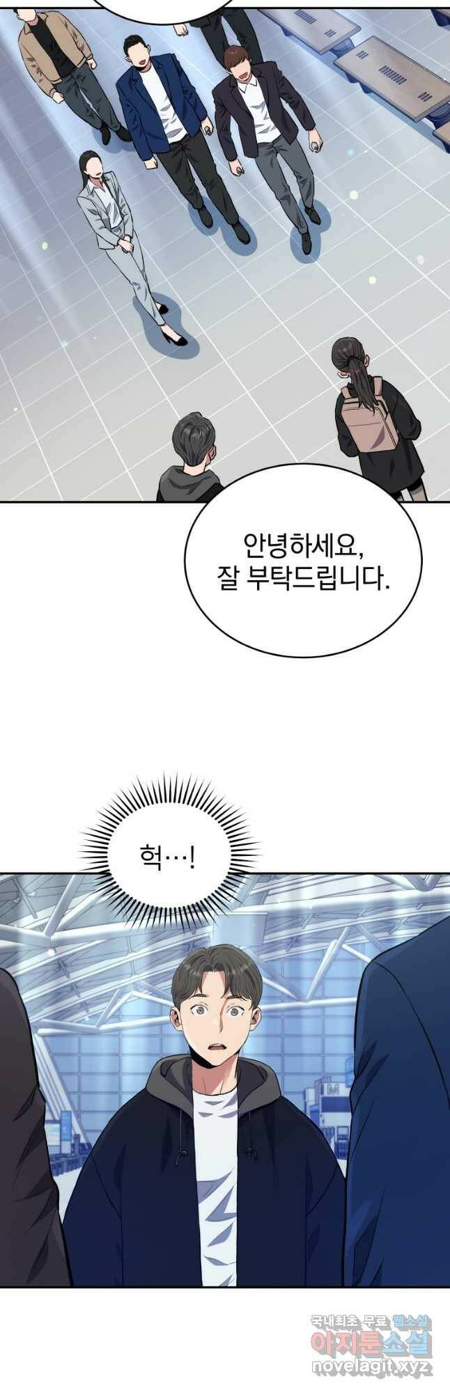레스큐 시스템 48화 34