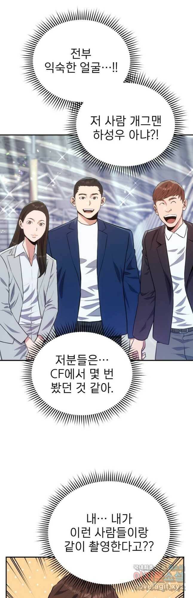 레스큐 시스템 48화 35