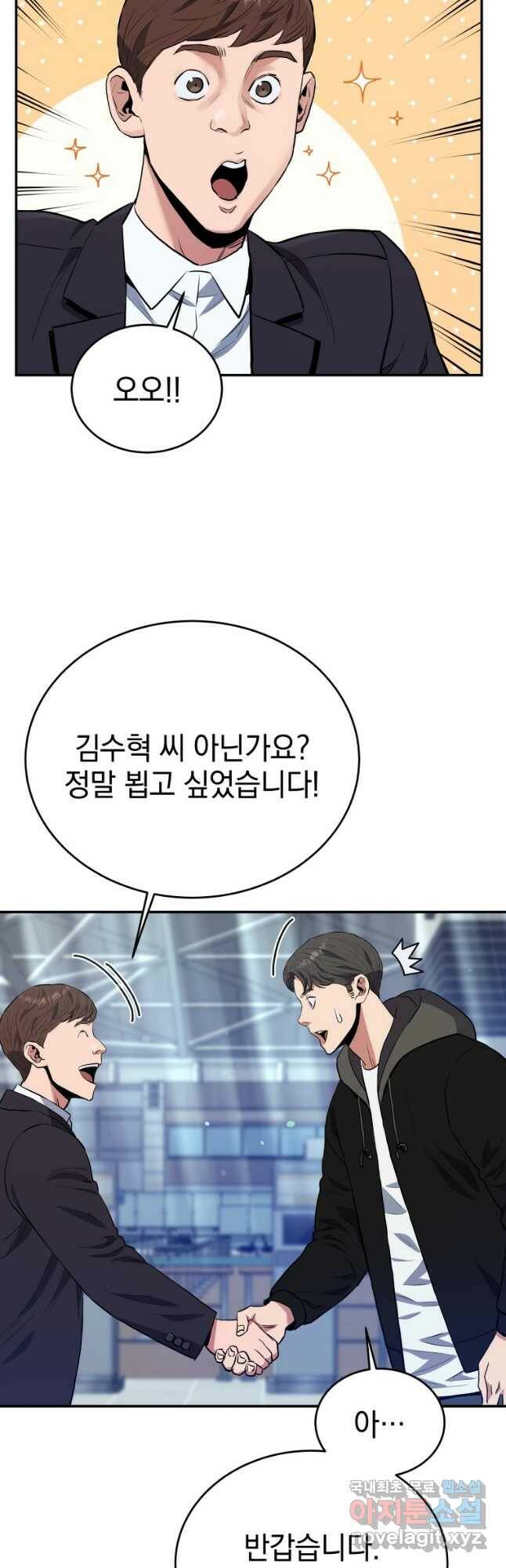 레스큐 시스템 48화 36
