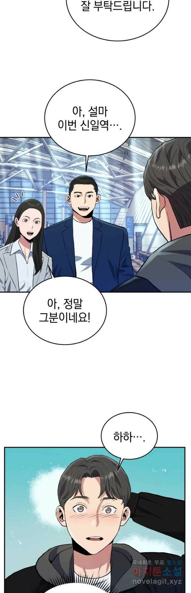 레스큐 시스템 48화 37