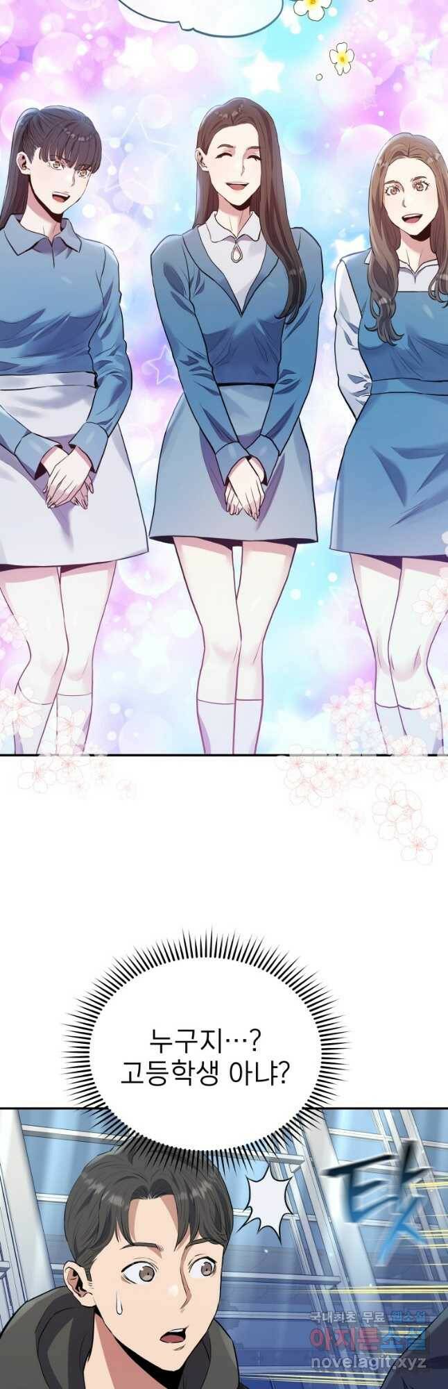 레스큐 시스템 48화 39