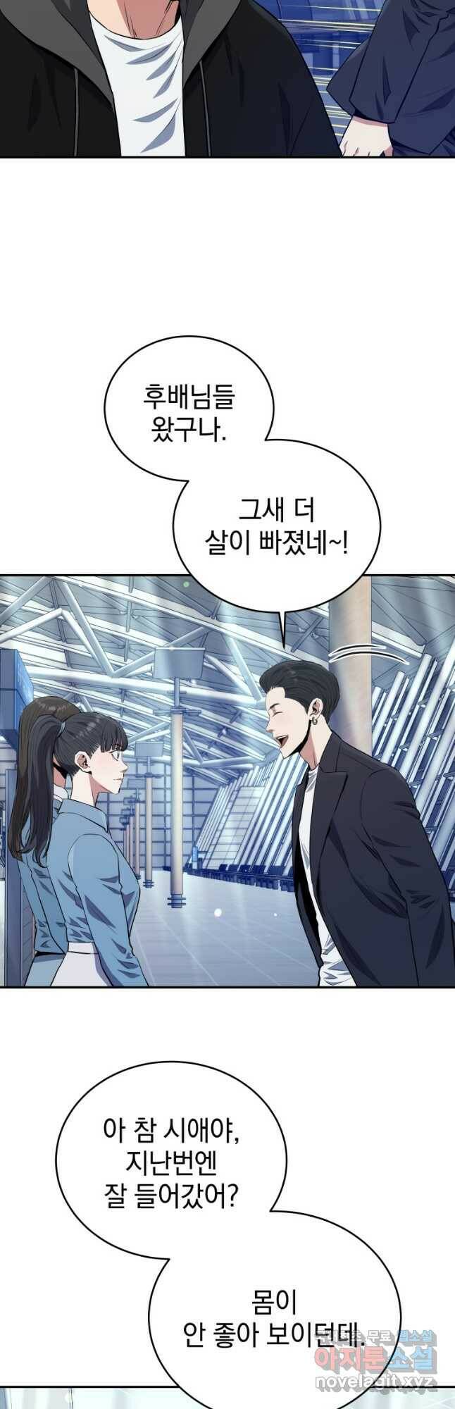 레스큐 시스템 48화 40