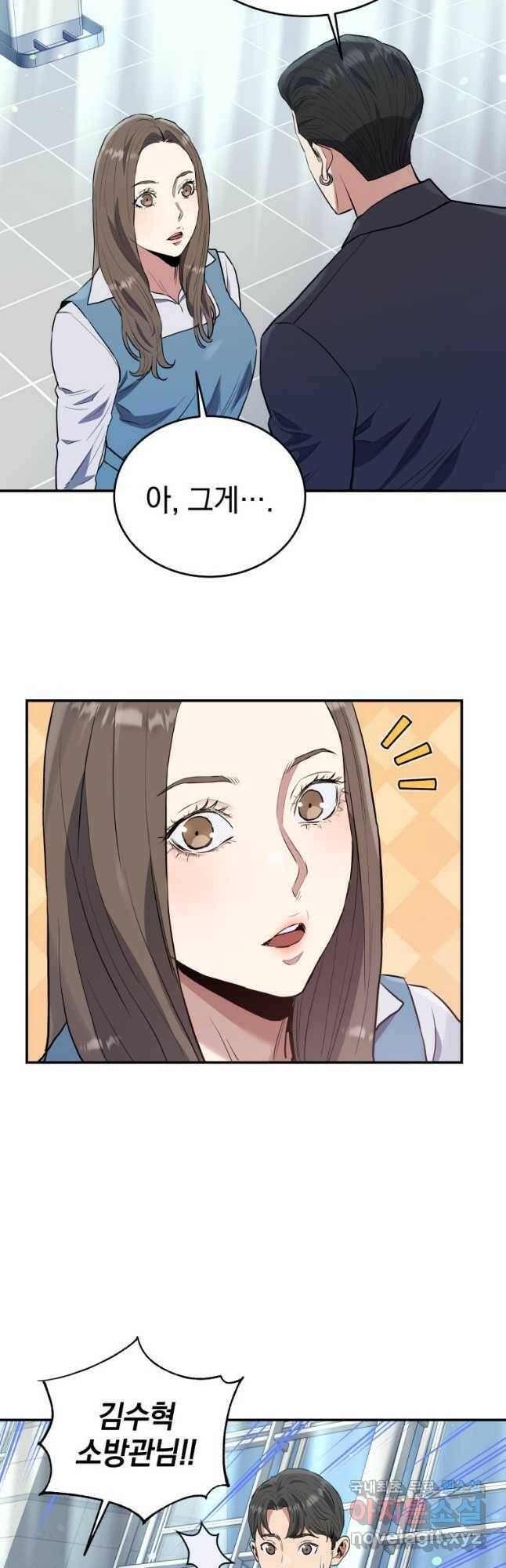 레스큐 시스템 48화 41