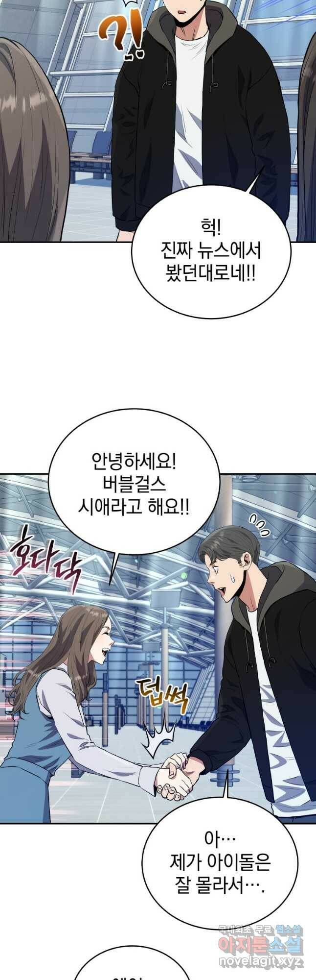 레스큐 시스템 48화 42