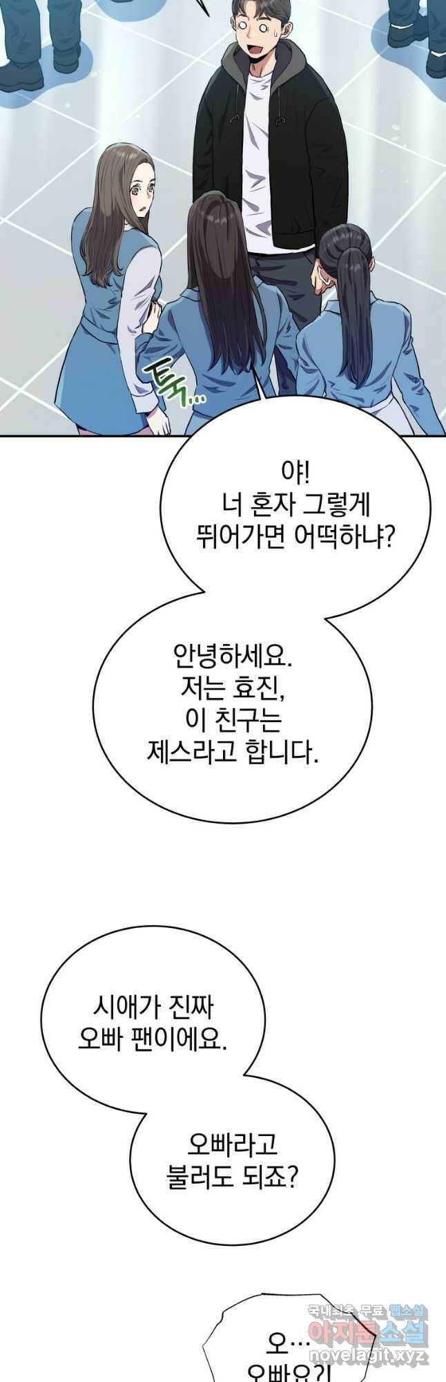 레스큐 시스템 48화 44
