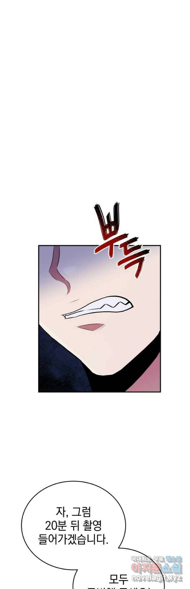 레스큐 시스템 48화 46