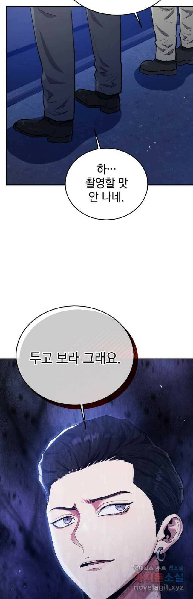 레스큐 시스템 48화 51