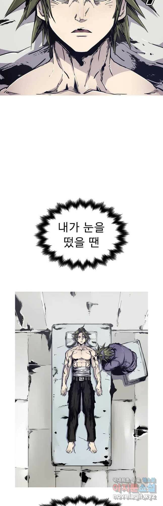 불멸의 투귀 41화 2