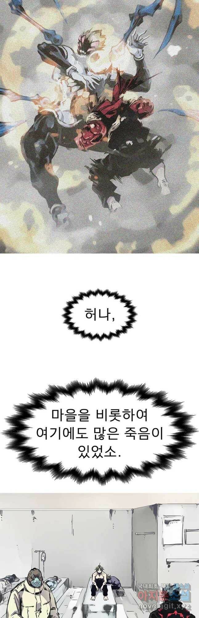 불멸의 투귀 41화 6