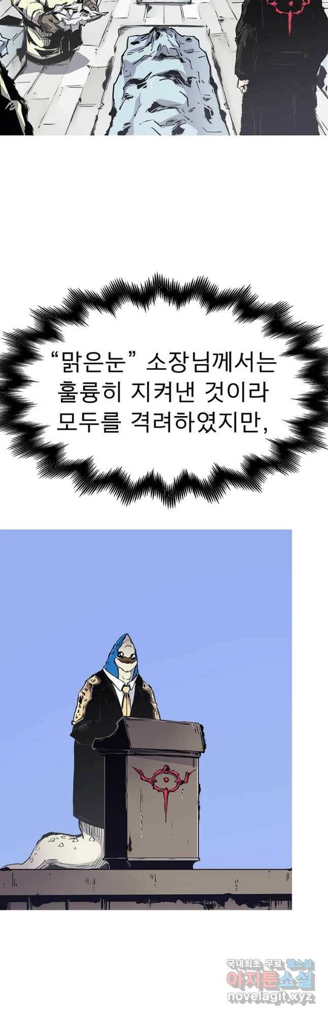 불멸의 투귀 41화 7