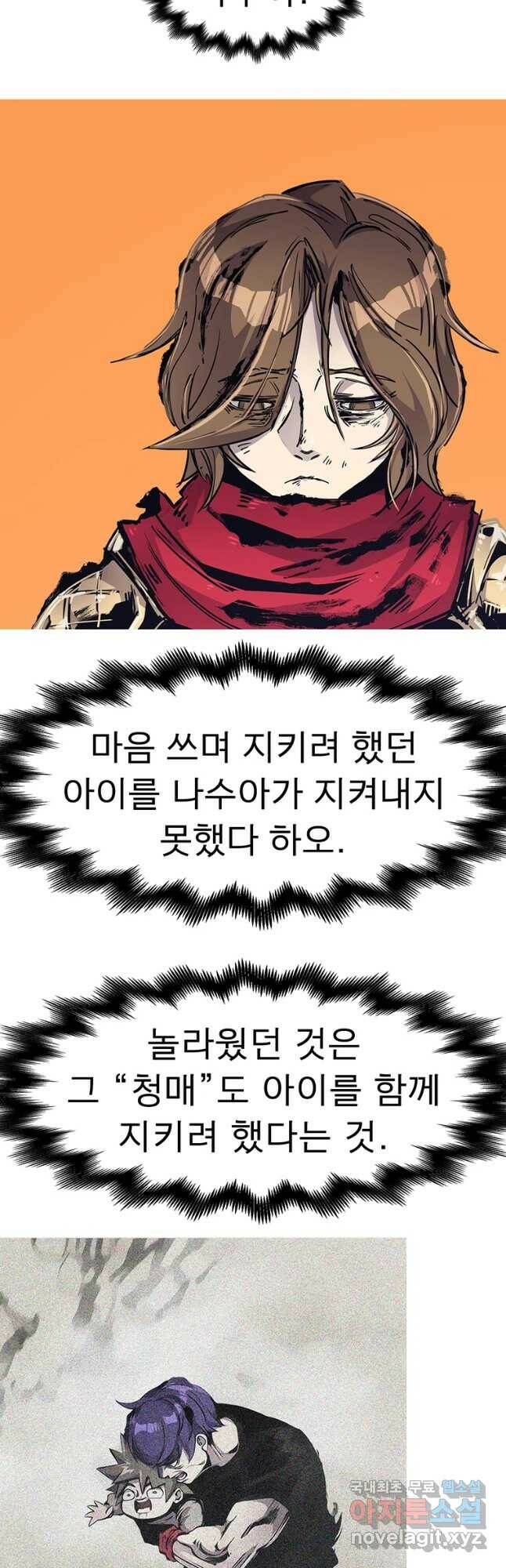 불멸의 투귀 41화 9