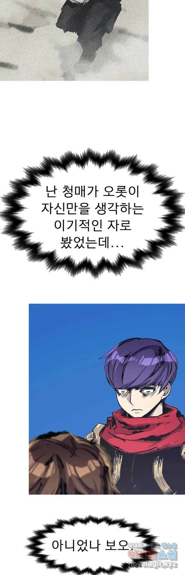 불멸의 투귀 41화 10