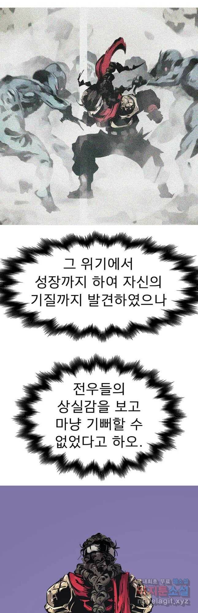 불멸의 투귀 41화 12