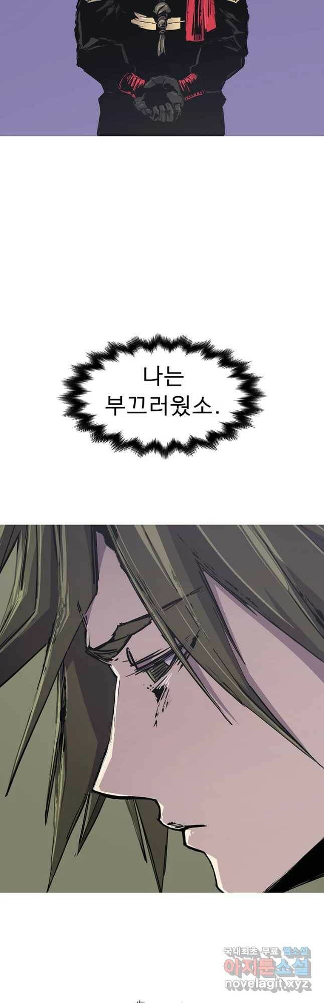 불멸의 투귀 41화 13
