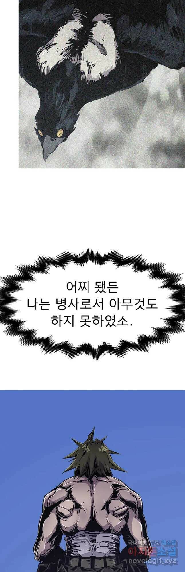 불멸의 투귀 41화 17