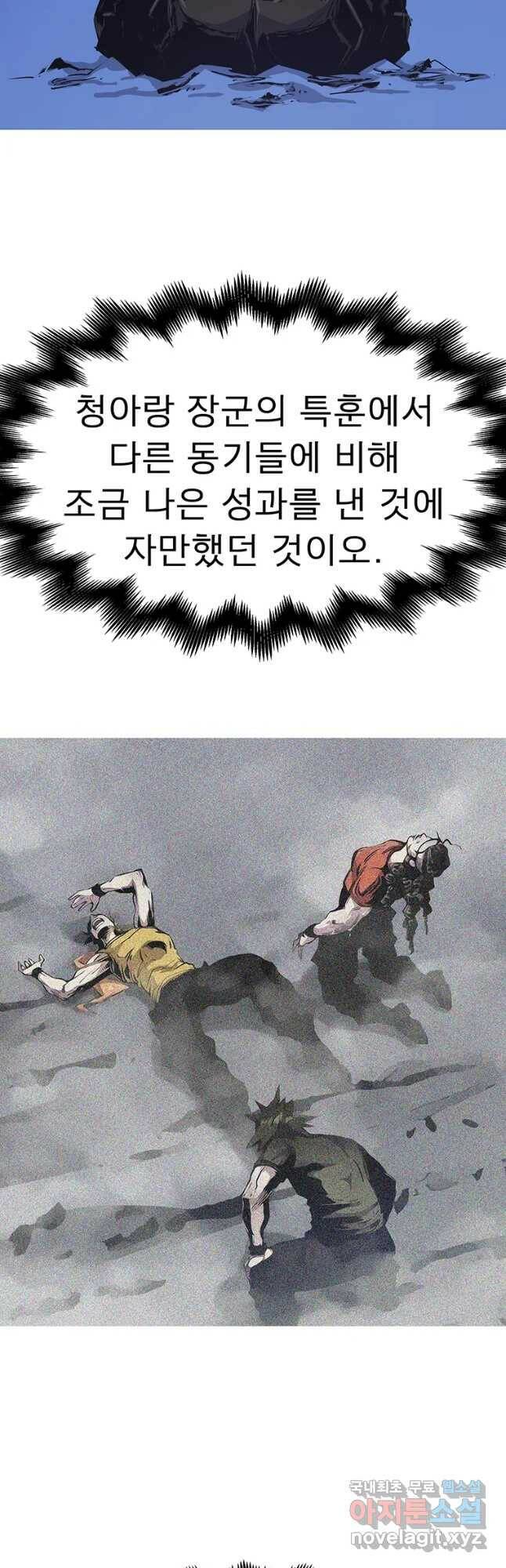 불멸의 투귀 41화 18