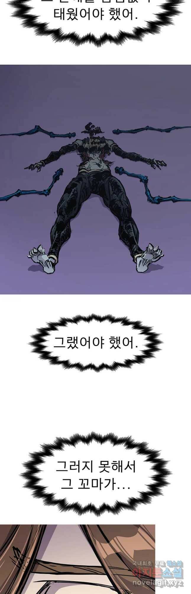 불멸의 투귀 41화 23
