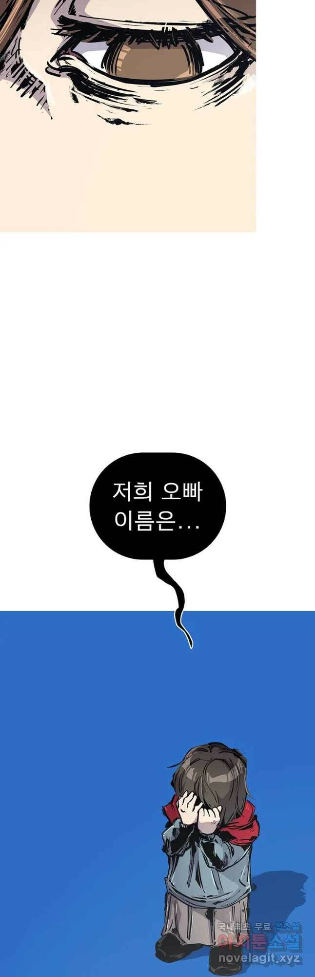 불멸의 투귀 41화 24