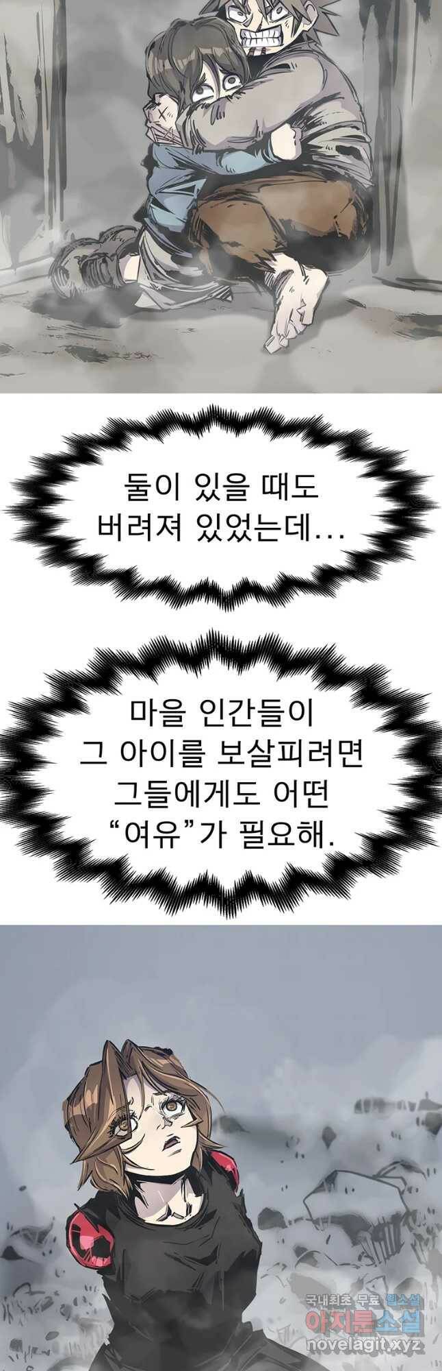 불멸의 투귀 41화 27