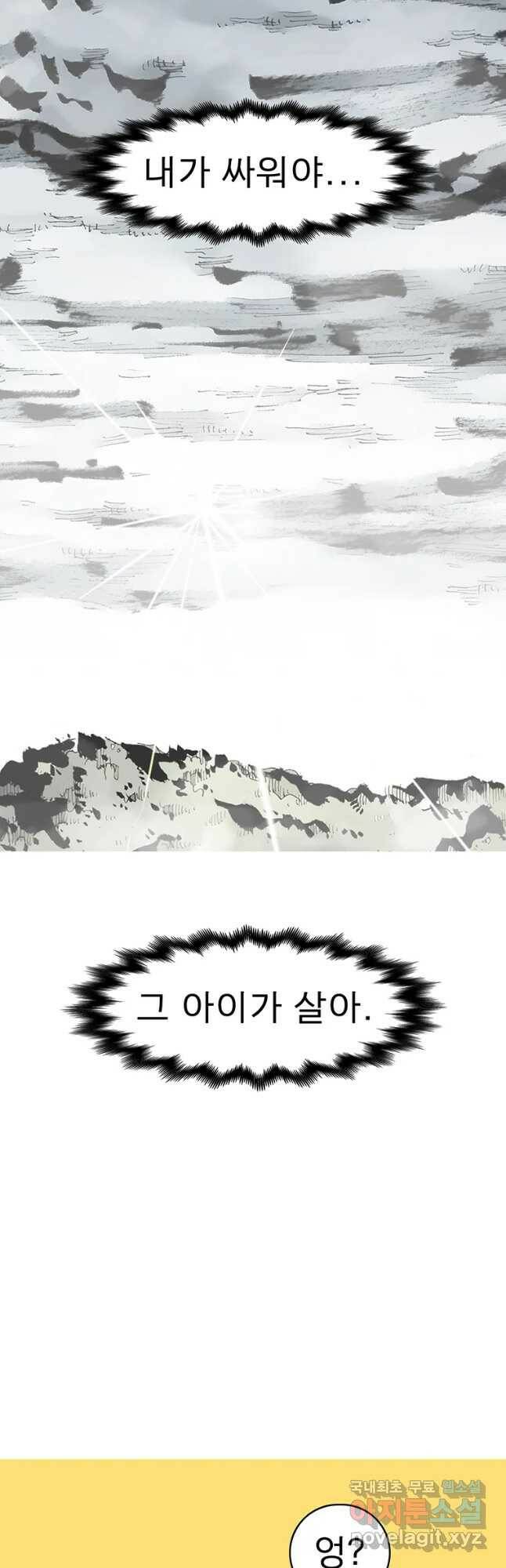 불멸의 투귀 41화 31