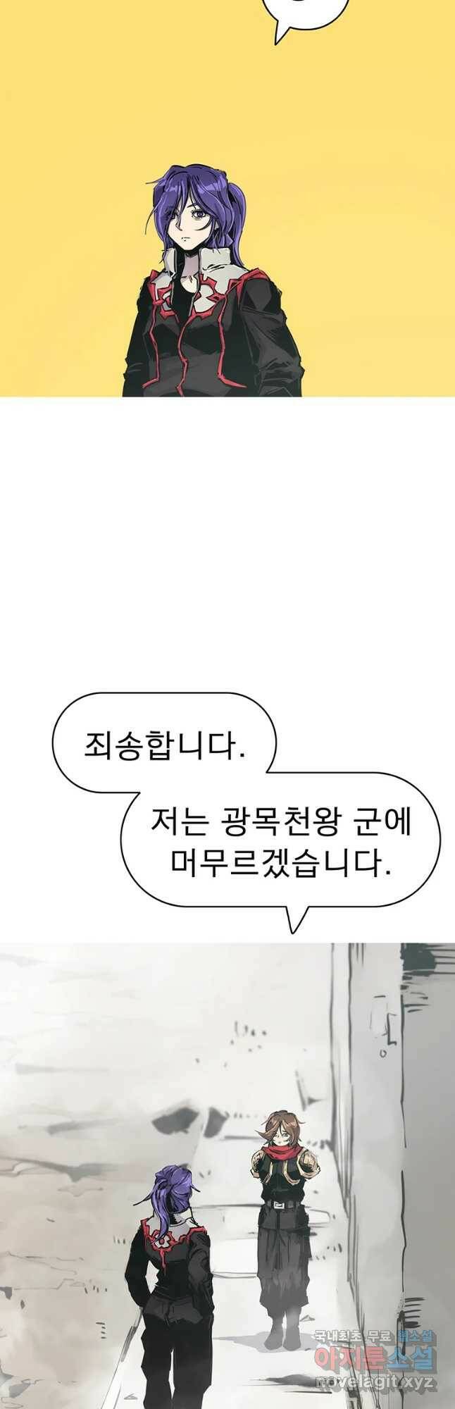 불멸의 투귀 41화 32
