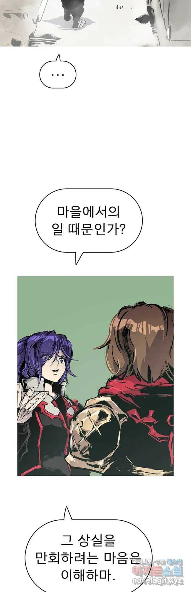 불멸의 투귀 41화 33