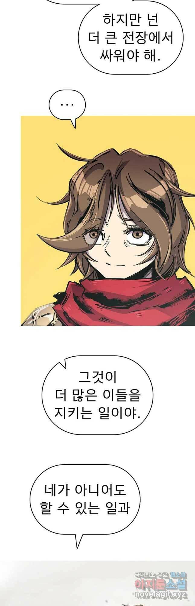 불멸의 투귀 41화 34