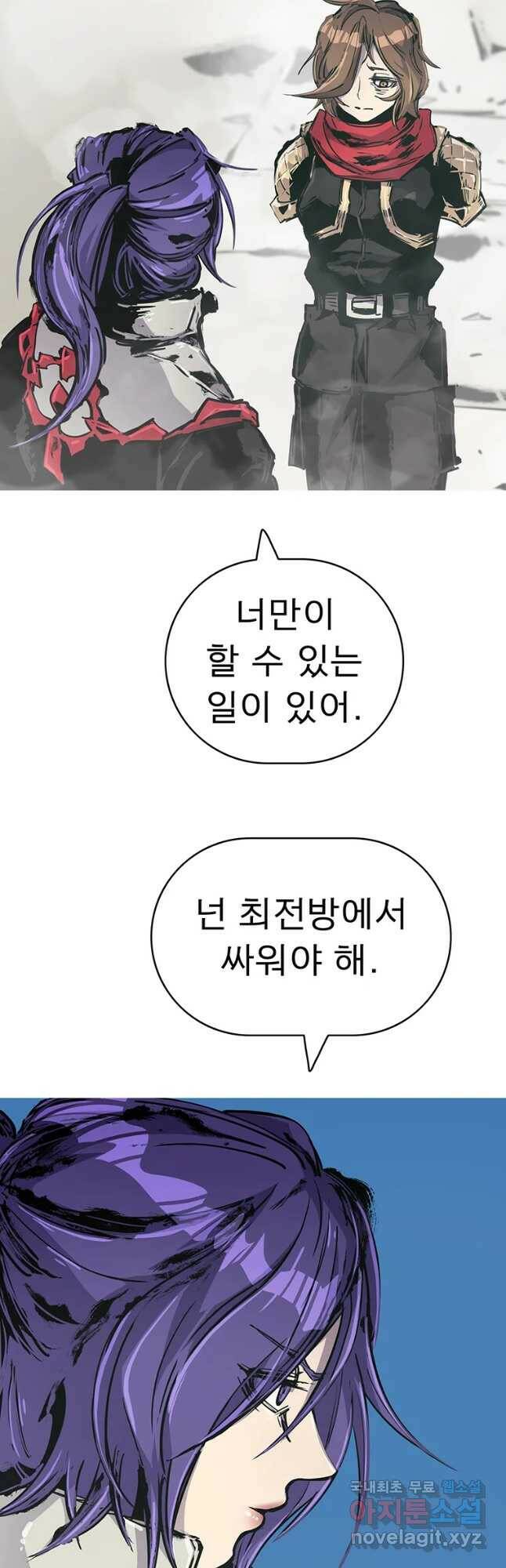 불멸의 투귀 41화 35