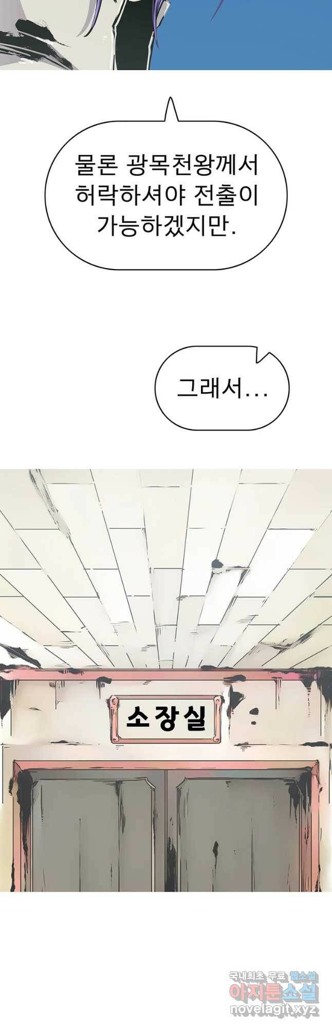 불멸의 투귀 41화 36