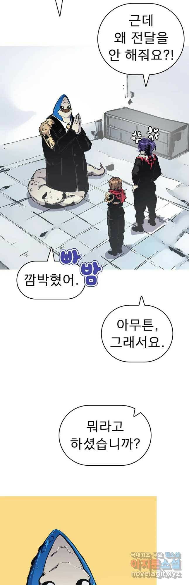 불멸의 투귀 41화 38