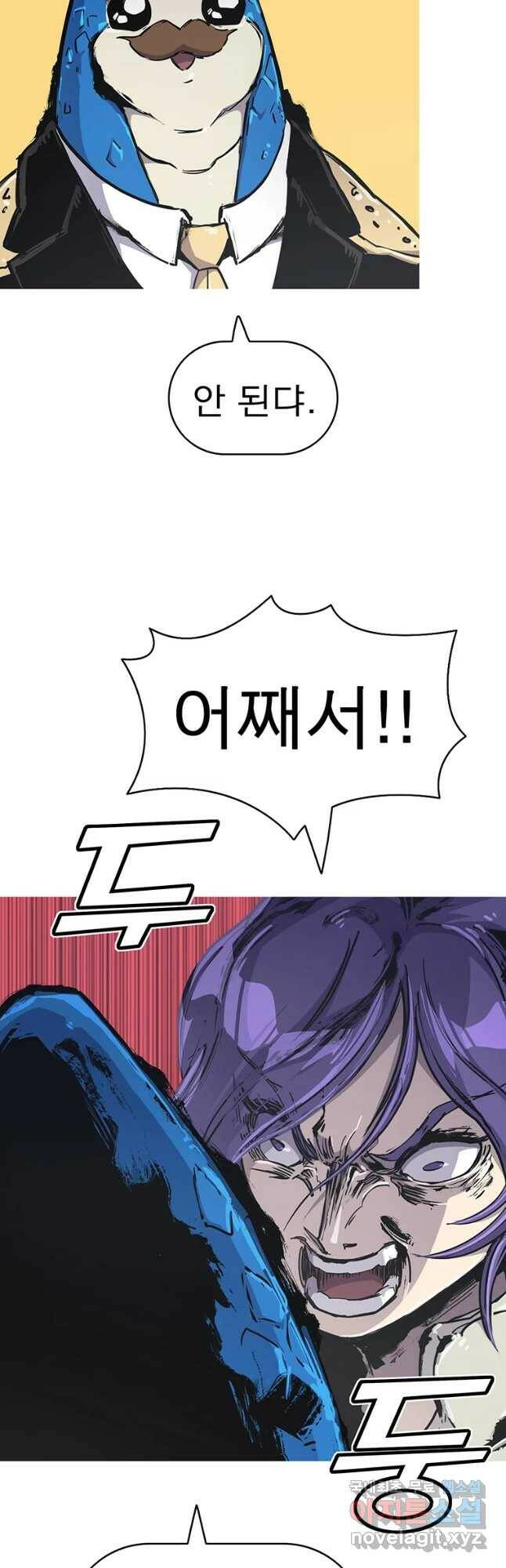 불멸의 투귀 41화 39