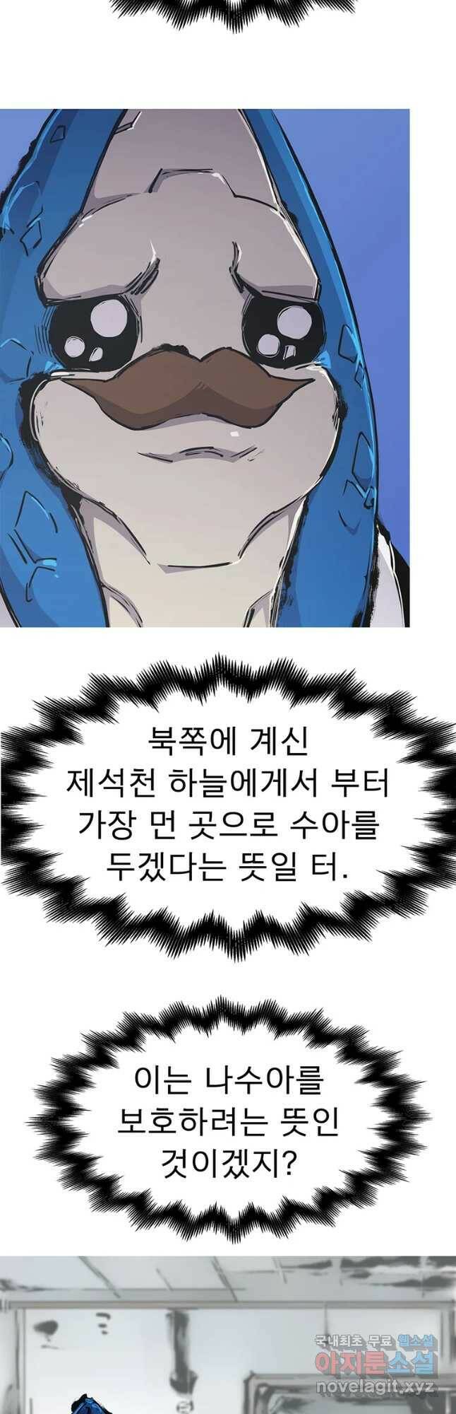 불멸의 투귀 41화 44