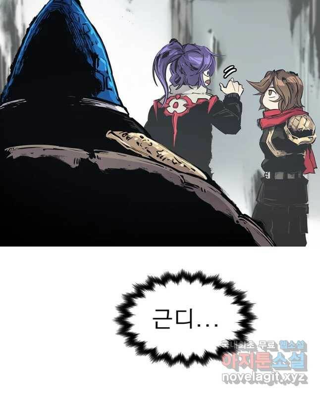 불멸의 투귀 41화 45