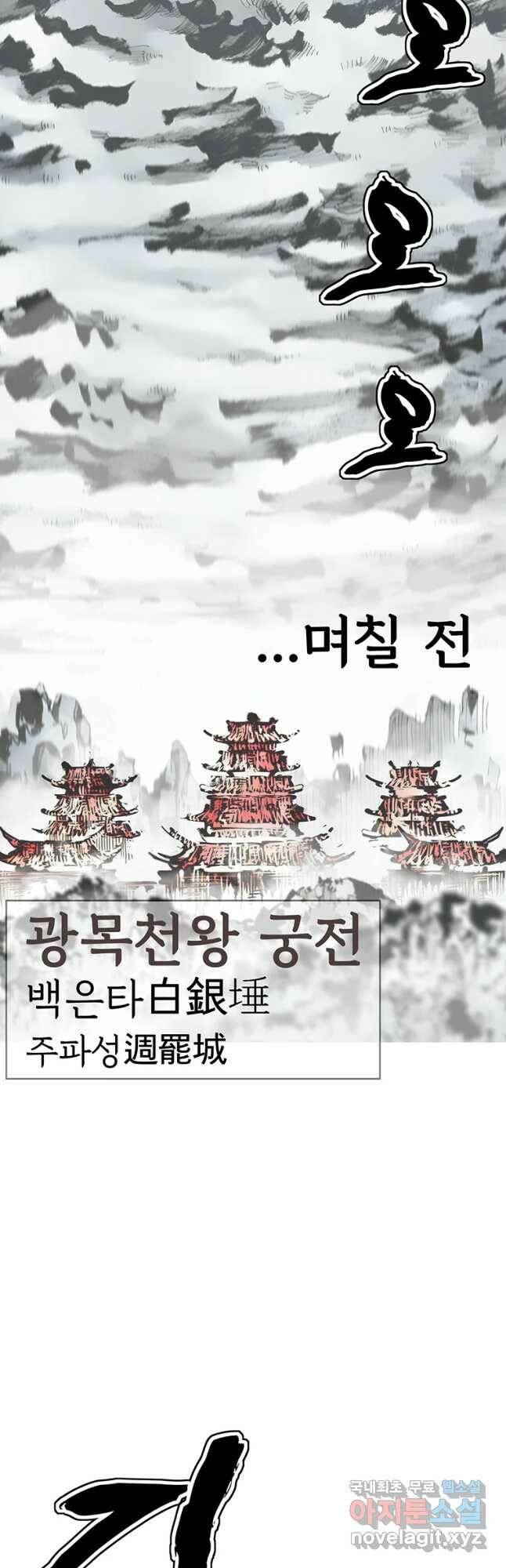 불멸의 투귀 41화 48