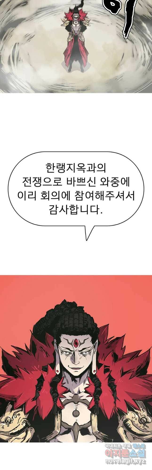 불멸의 투귀 41화 50