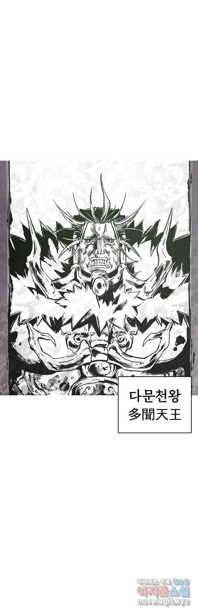 불멸의 투귀 41화 52