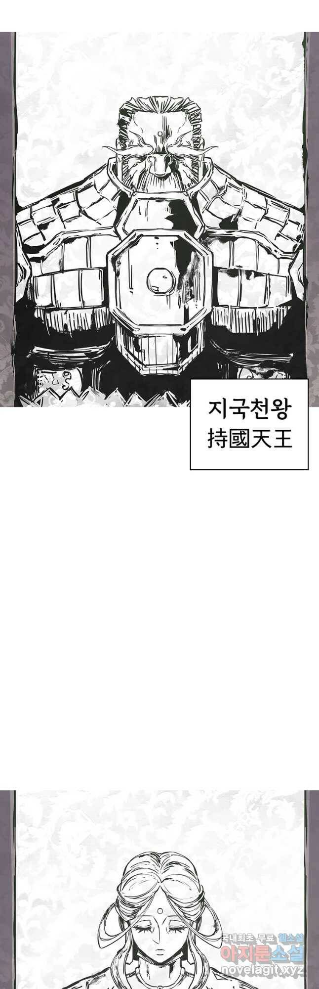 불멸의 투귀 41화 53