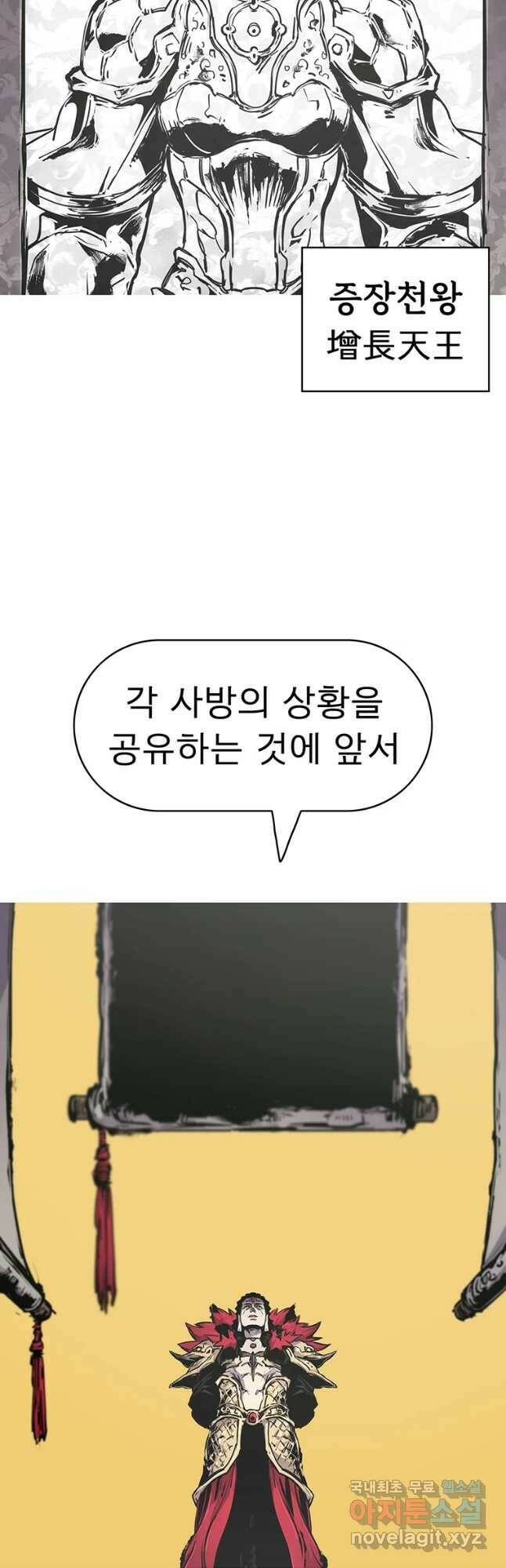 불멸의 투귀 41화 54