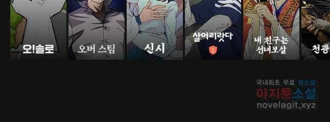 불멸의 투귀 41화 57