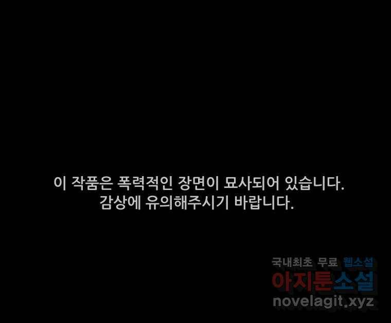 가어도 2부 12화 1