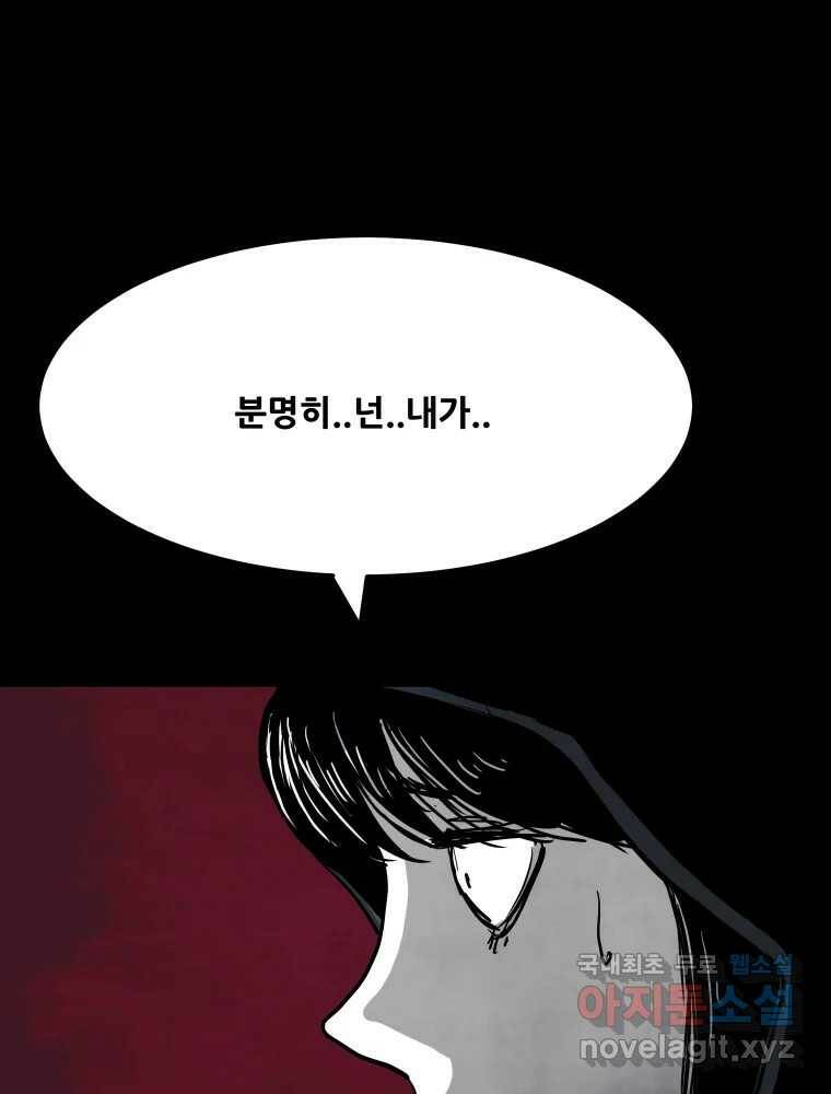 가어도 2부 12화 3