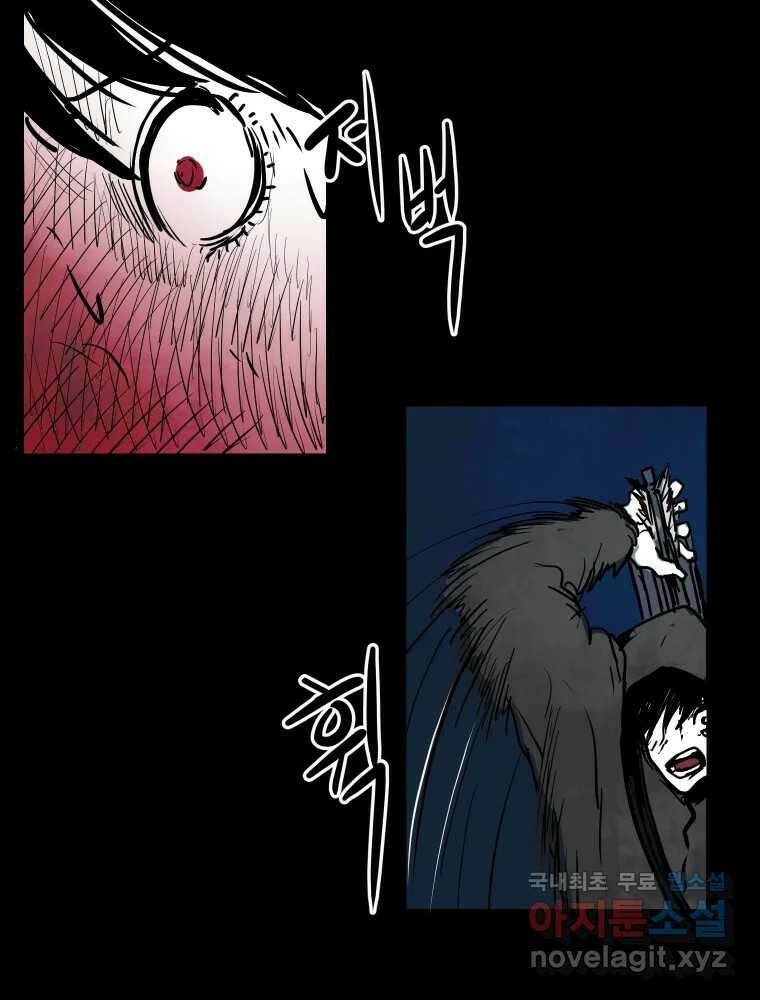 가어도 2부 12화 8